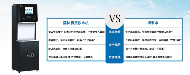 直飲水機(jī)租賃就選國(guó)鐵科林無(wú)押金、免費(fèi)上門、專業(yè)維修